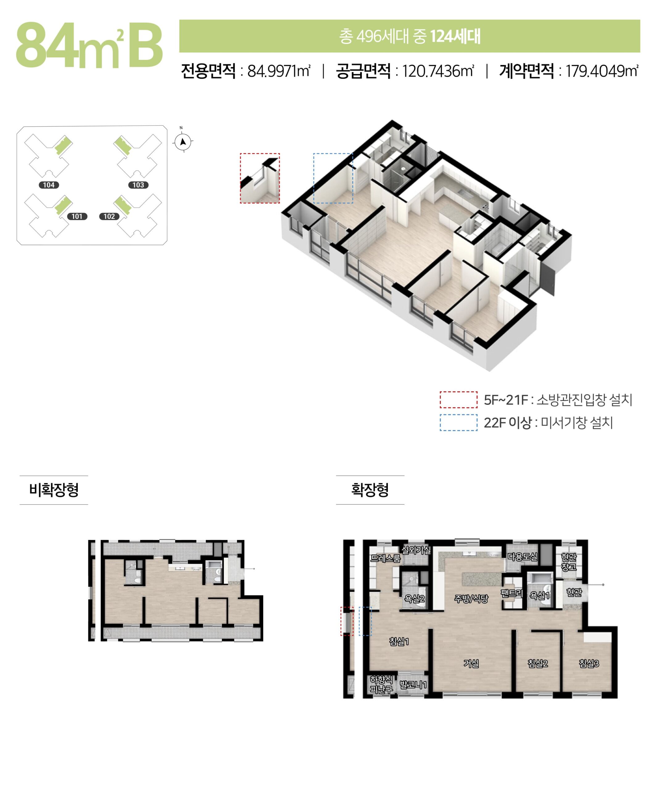 힐스테이트 구월아트파크 84BA 평면도