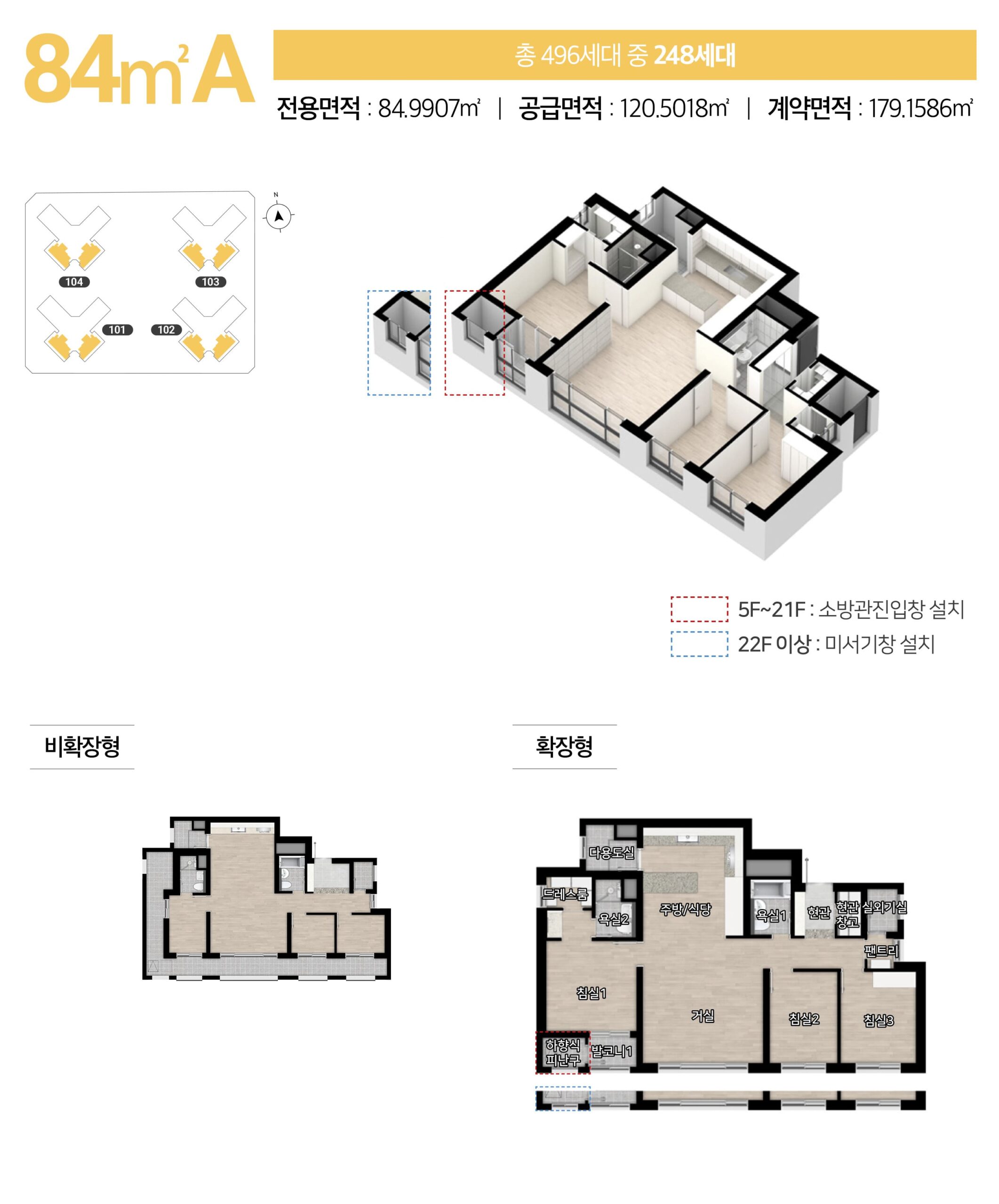 힐스테이트 구월아트파크 84㎡A 평면도