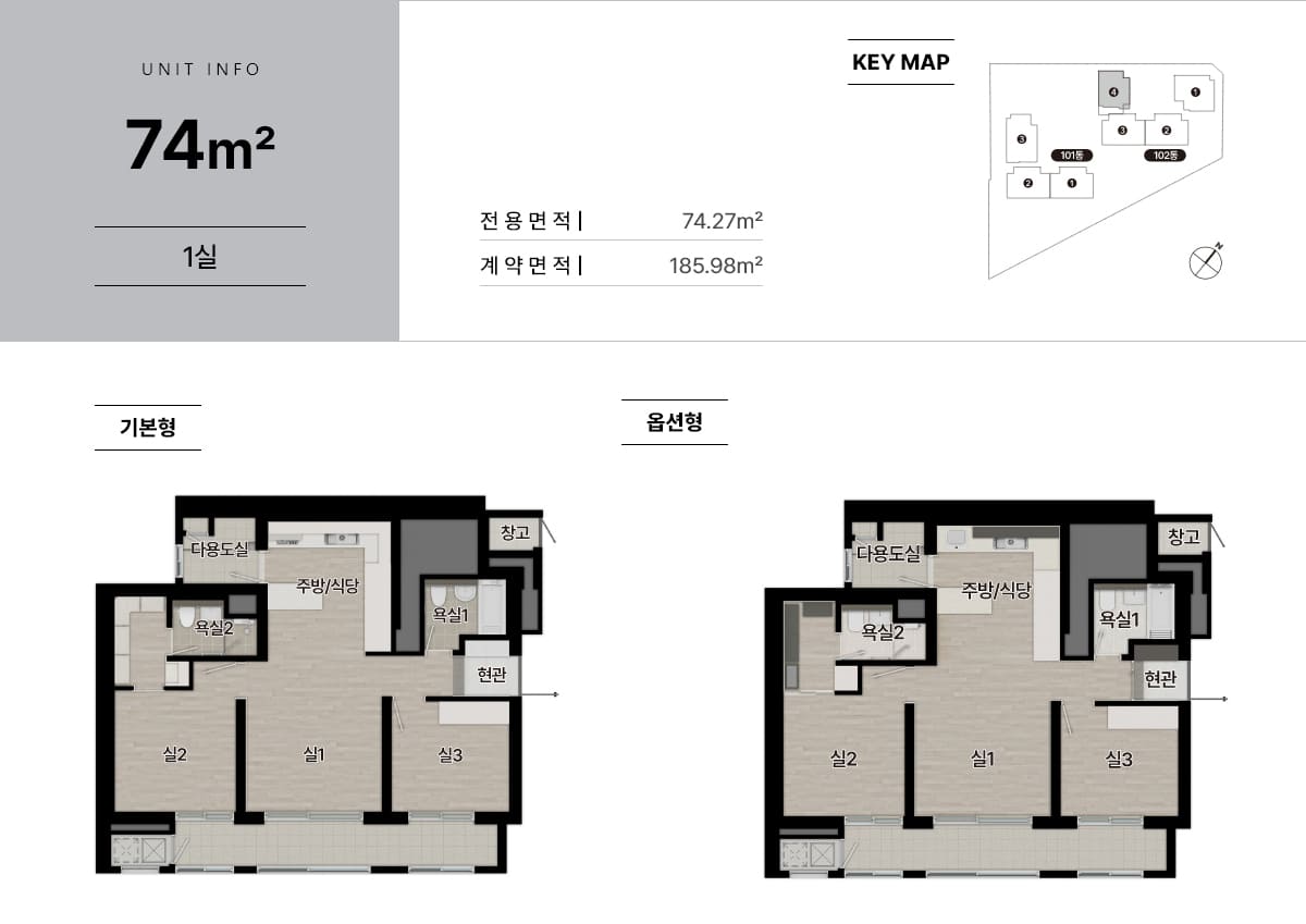 힐스테이트 성남메트로블 74㎡ 평면도