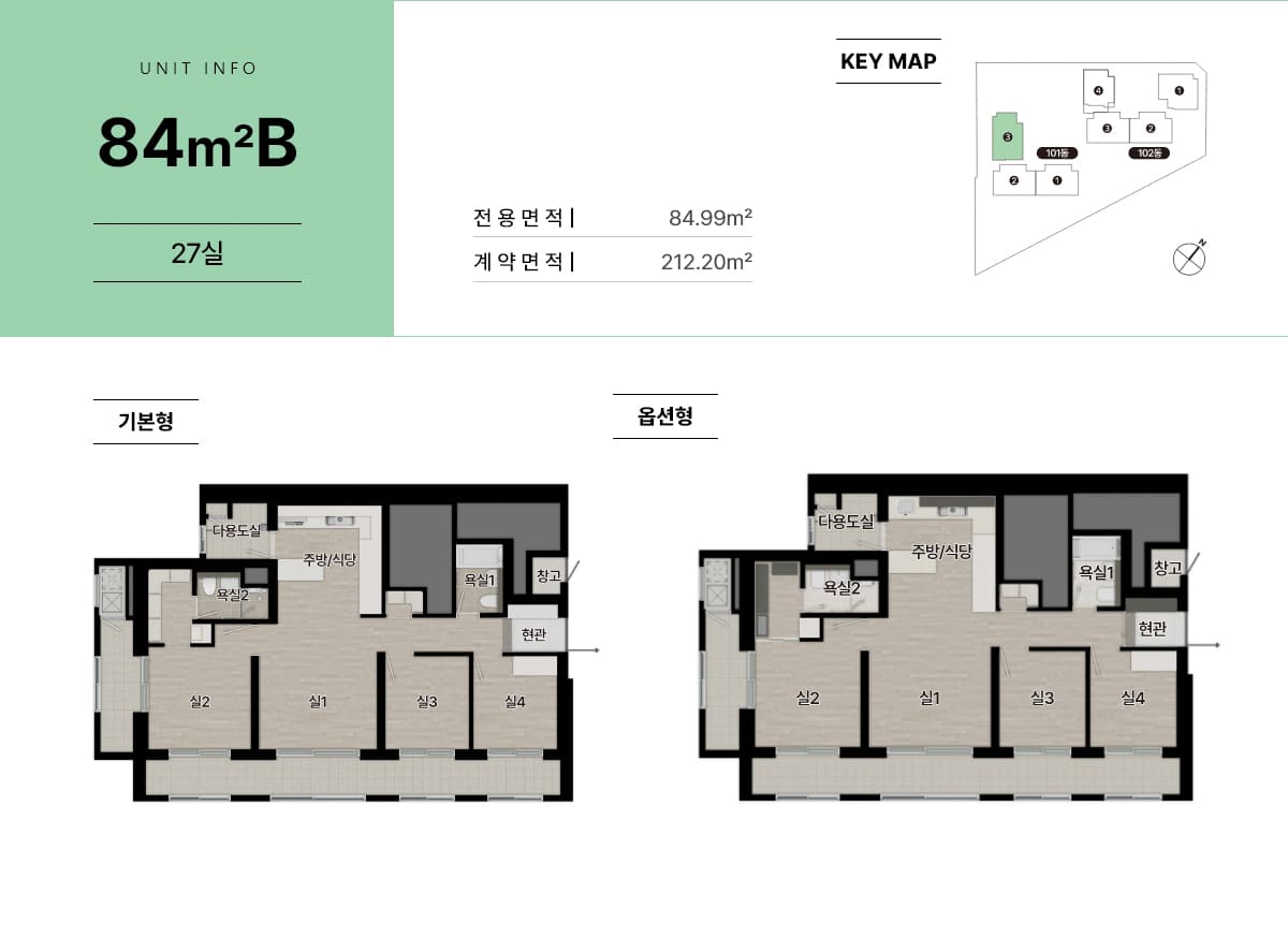 힐스테이트 성남메트로블 84㎡B 평면도