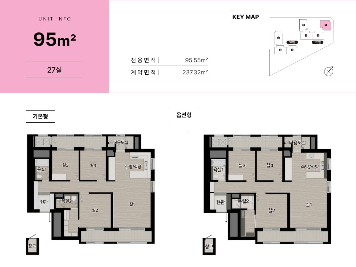 힐스테이트 성남메트로블 95㎡ 평면도