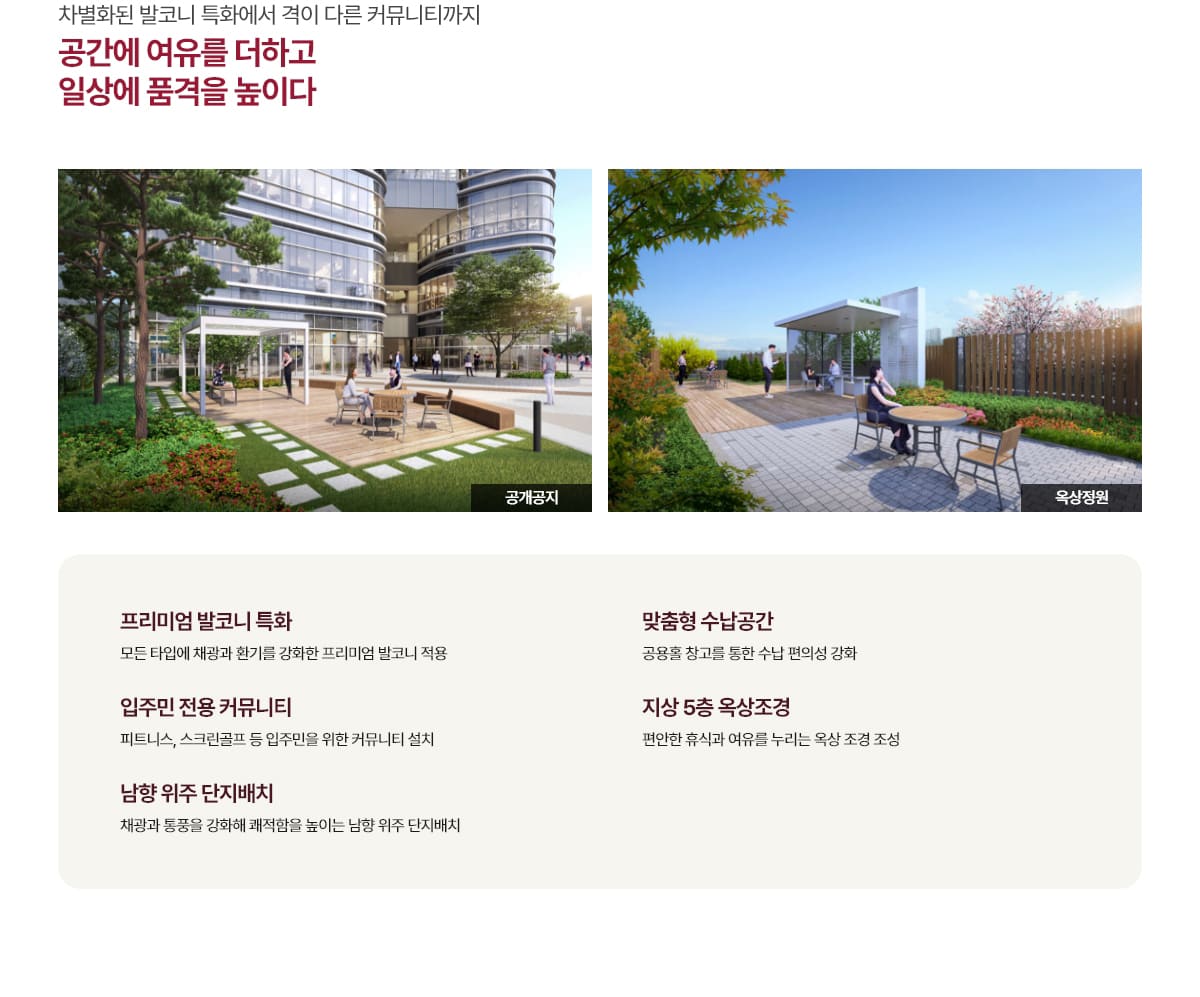 힐스테이트 성남메트로블 단지설계